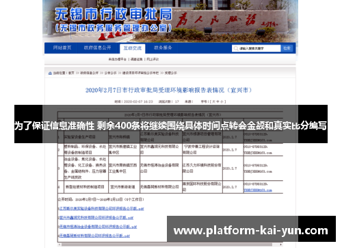 为了保证信息准确性 剩余400条将继续围绕具体时间点转会金额和真实比分编写